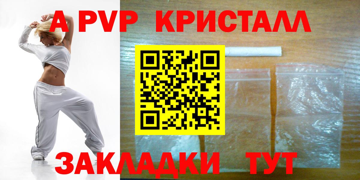 Санкт-Петербург  Alpha-PVP VHQ  Alpha PVP Crystall  A-PVP Соль  Вход с VPN 