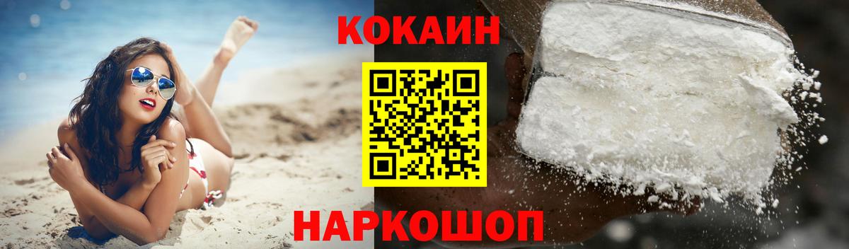 КОКАИН 97%  Кокаин Columbia  Санкт-Петербург  Вход с VPN 