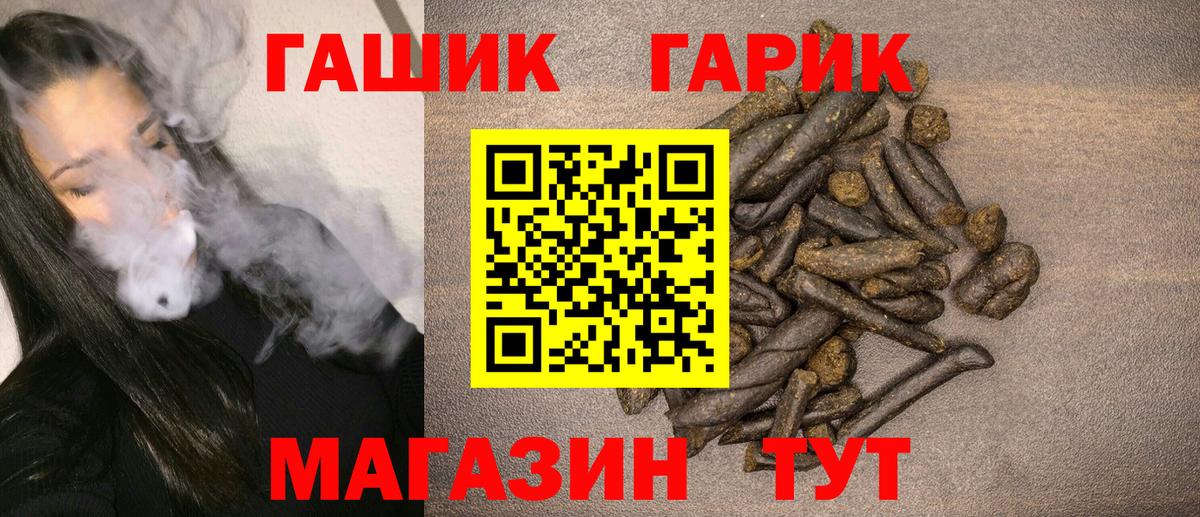 Гашиш  ГАШ ice o lator  Санкт-Петербург  Вход с VPN  ГАШИШ Premium 