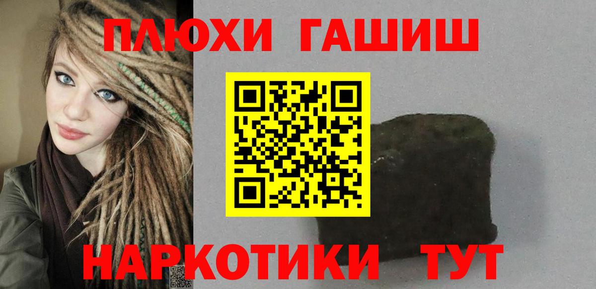 Гашиш 40% ТГК Санкт-Петербург