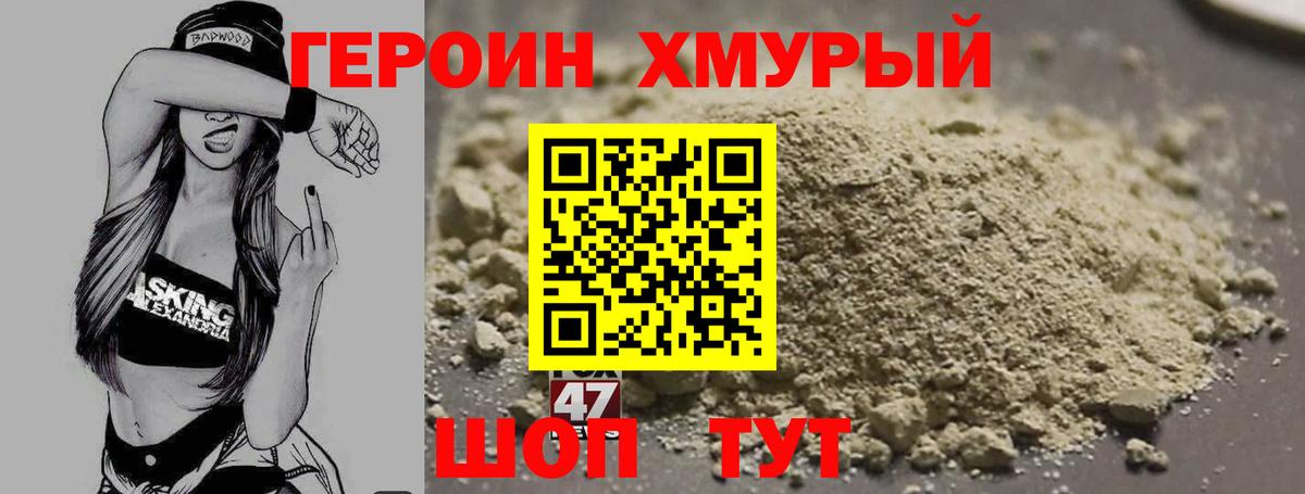 Санкт-Петербург  Героин  Вход с VPN  Героин гречка 