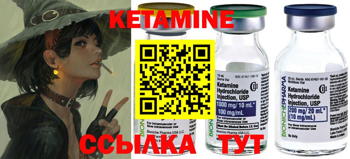 Кетамин VHQ Санкт-Петербург