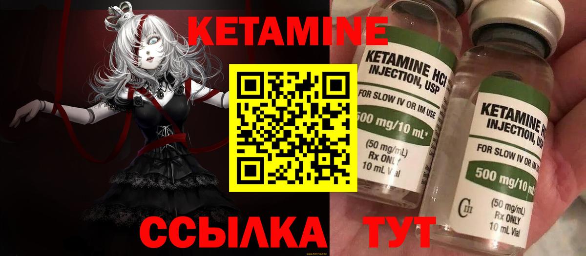 Кетамин ketamine  Вход с VPN  Санкт-Петербург  КЕТАМИН ketamine 