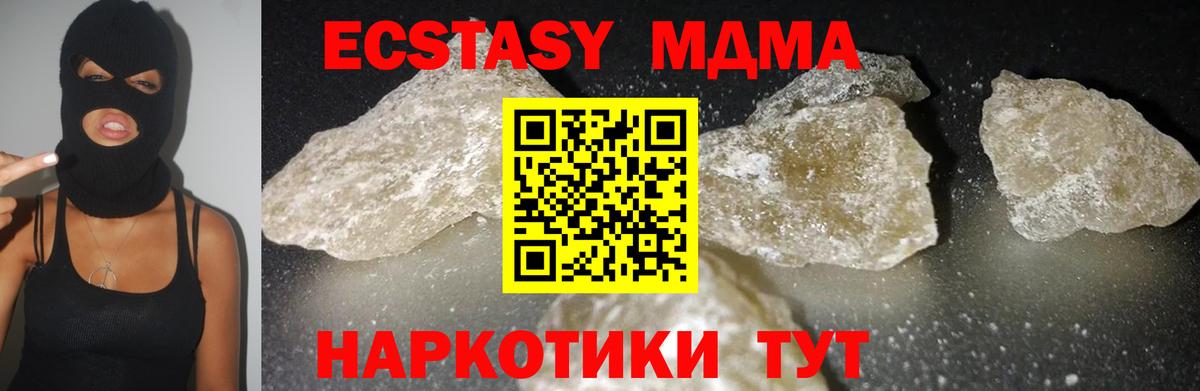 MDMA VHQ  Вход с VPN  MDMA  МДМА VHQ  Санкт-Петербург 