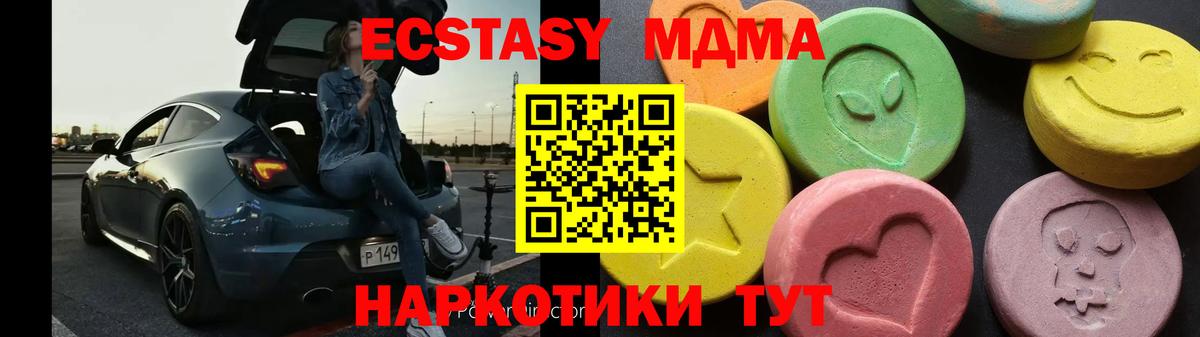 MDMA молли Санкт-Петербург