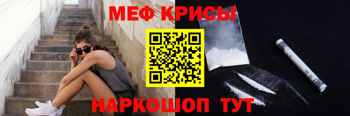 Меф  МЕФ  Вход с VPN  Мефедрон мука  Санкт-Петербург 