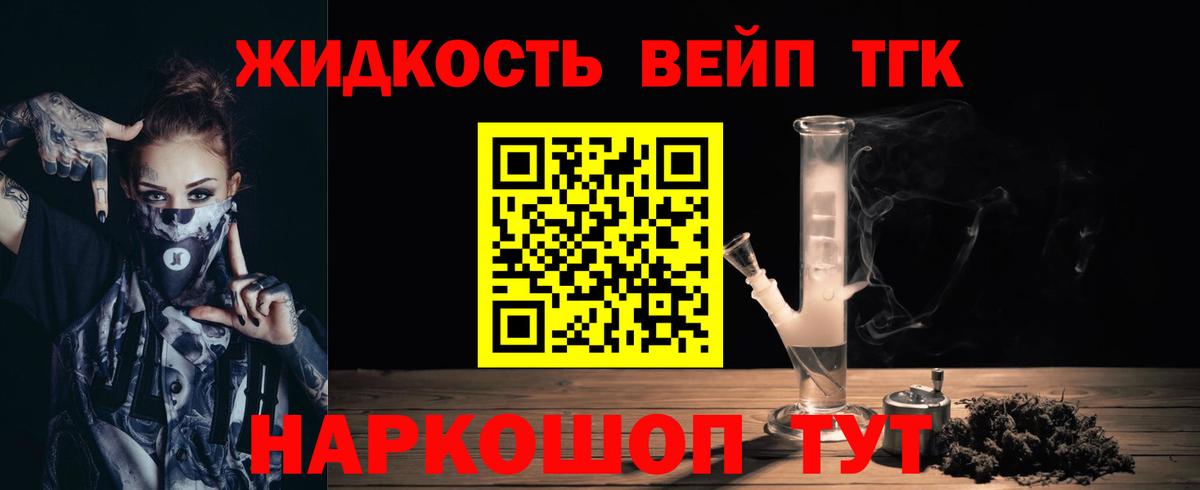 Дистиллят ТГК вейп  Вход с VPN  Санкт-Петербург  ТГК концентрат 